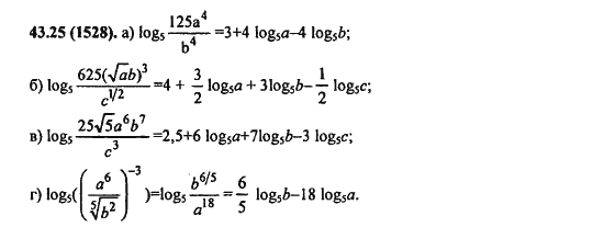 Ответ к задаче № 43.25 (1528) - Алгебра и начала анализа Мордкович. Задачник, гдз по алгебре 11 класс